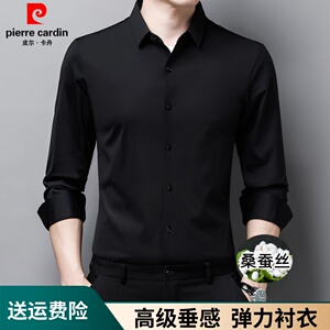 皮尔卡丹夏季高档无痕长袖衬衫桑蚕丝男中年工装免烫商务休闲寸衣