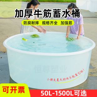 加厚牛筋桶圆桶塑料桶工业大号储水养殖泡澡桶特厚耐用酿酒养鱼桶