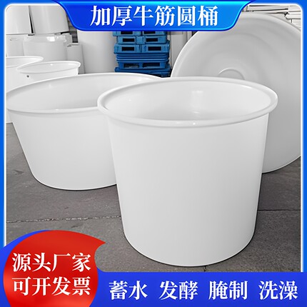 超大牛筋桶加厚储水桶腌菜桶牛筋料化工桶搅拌桶发酵酿酒桶养殖桶