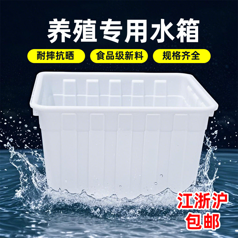 加厚牛筋塑料水箱长方形加大号浅盆水产养殖养鱼盆养龟槽周转箱