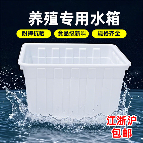 加厚牛筋塑料水箱长方形