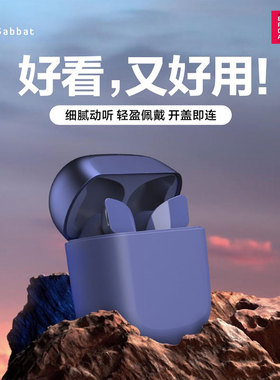 2023新品魔宴Sabbat无线蓝牙耳机5.2音乐双耳立体通话大电量超长