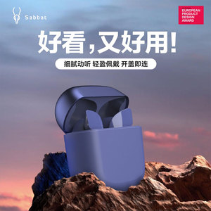 2023新品魔宴Sabbat无线蓝牙耳机5.2音乐双耳立体通话大电量超长