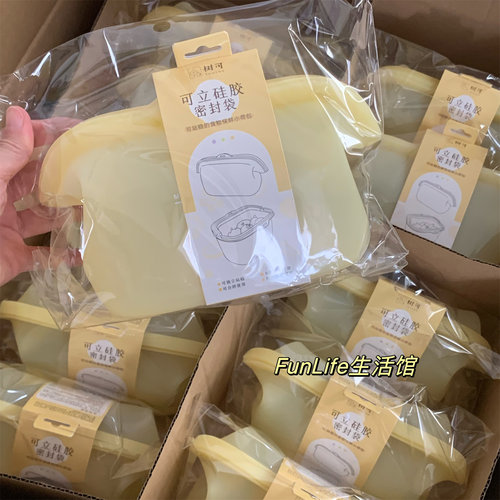 立硅胶保鲜袋食品级家用
