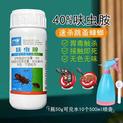 蟑螂药强效Wide-Area Cockroach Control for Homes, Restaurants