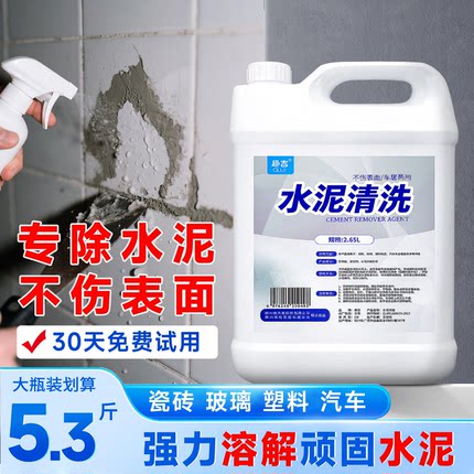 水泥清洁剂卫生间新房开荒汽车腻子草酸清洗神器溶解去除瓷砖水泥