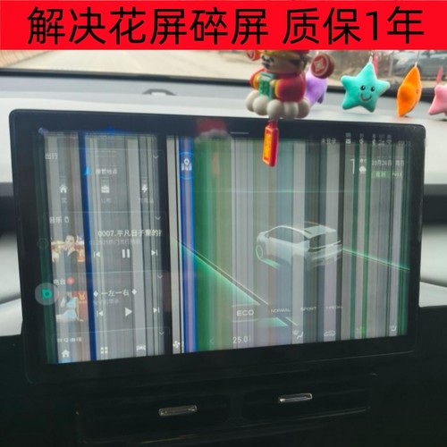 适用于花屏埃安哪吒V 合创 PS液晶显示屏导航屏触摸屏总成中控屏