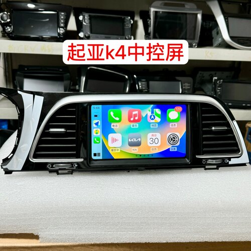 起亚k4导航中控屏原厂