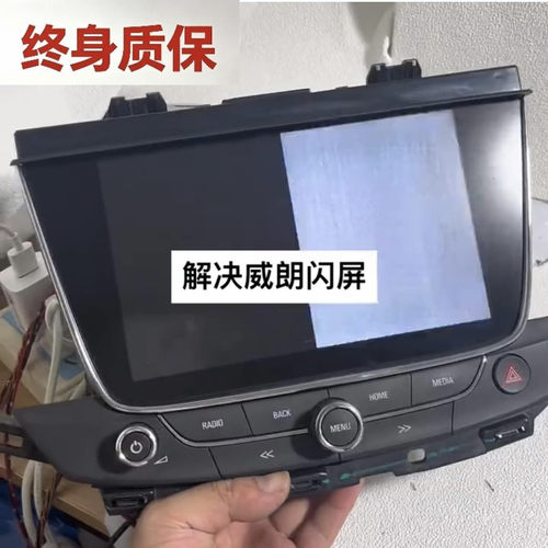解决黑屏闪屏问题威朗中控屏