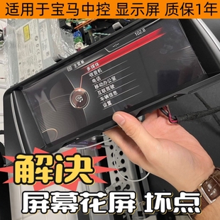 f18中控屏 f10 适用于宝马5系原厂大屏x3x4五系7系525 530显示nbt