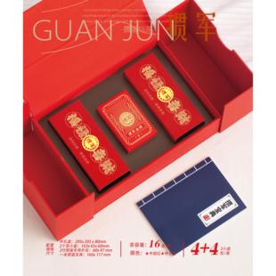 蛇年掼军立体包装盒高端掼蛋专用扑克牌秘籍套装茶叶礼盒商务礼品