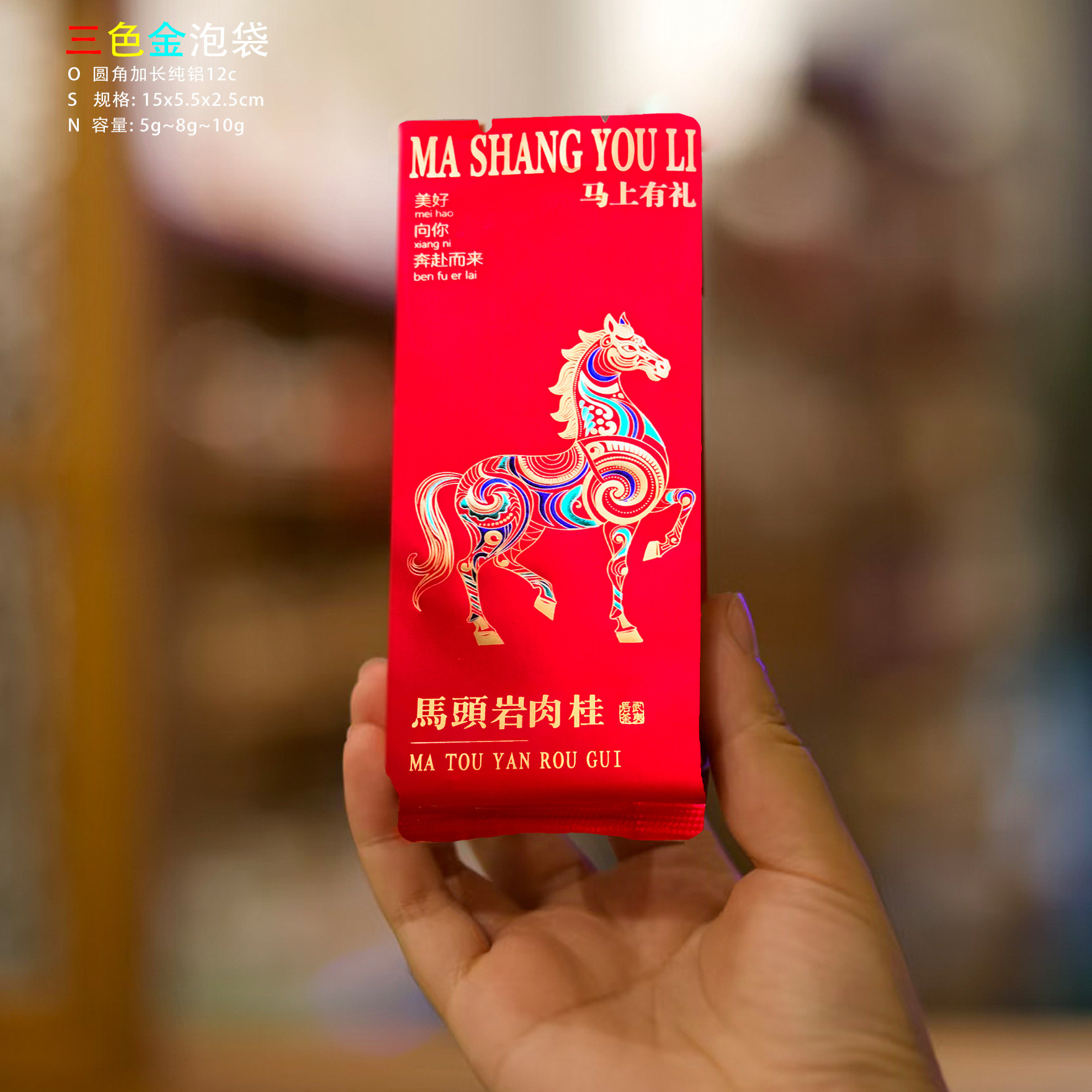 马年新款高端烫金一马当先加长加厚茶叶包装袋凤凰单枞小泡袋定制,包装,茶叶包装,淘宝优惠券,粉丝福利购,淘宝优惠卷