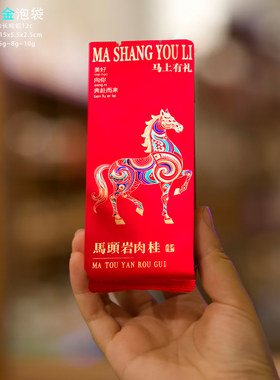 马年新款高端烫金一马当先小泡袋