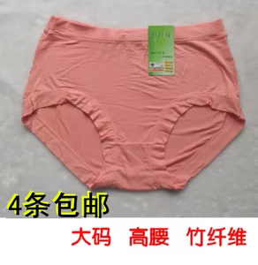 4件包邮竹纤维莫代尔大码 高腰无痕女士平角内裤 裤头短裤