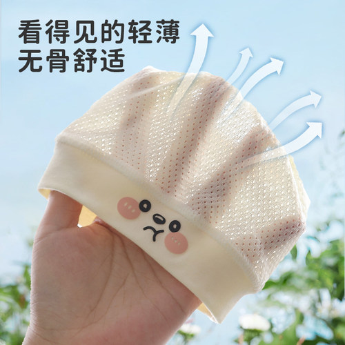 夏季婴儿0-6月护囟门空顶胎帽
