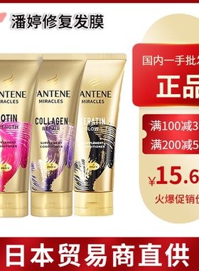 【跨境】潘婷3分钟奇迹多效损伤防脱修复发膜70ml/150ml/300ml