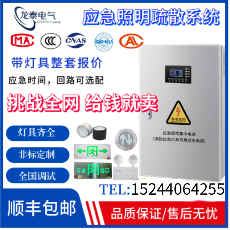 eps消防应急照明集中电源a型配电箱300500W1KVA龙泰电气智能疏散 五金/工具 单相应急电源 原图主图