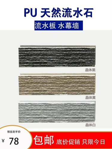 轻质文化石pu流水石外墙砖电视背景墙仿真石