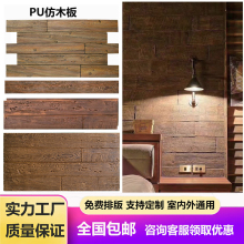 FPC仿木PU风化木老船板仿木纹板海腐木年轮木老船木樟松木老榆木