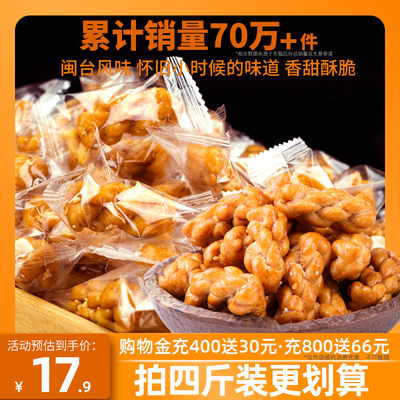 老先生手工小麻花红糖味零食吃传统糕点网红美食休闲食品袋装整箱