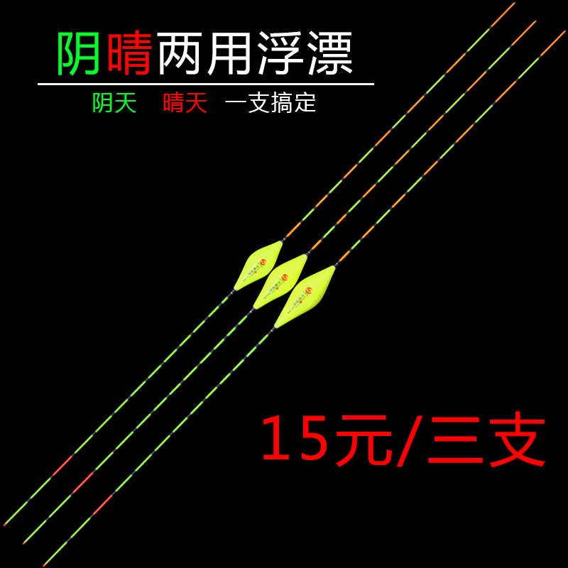 纳米灵敏度两用双尾野钓大物漂