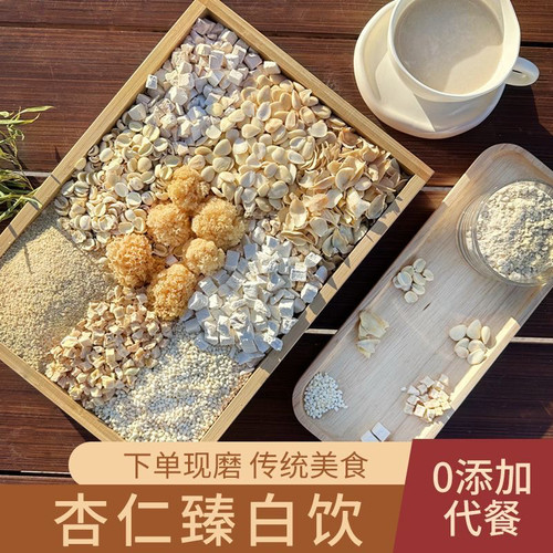 钱记现磨【七子白】杏仁银耳七子白|甄选小银耳+天然南杏仁/润白