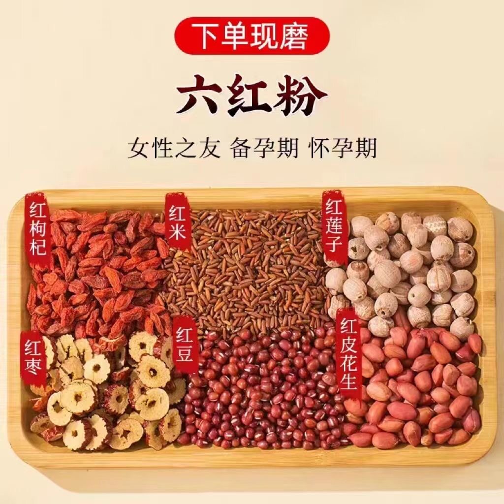 以红补红代餐六红粉常州五红汤无