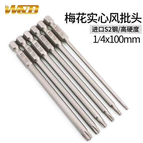 GOOD1/4梅花气动风批头T10六星