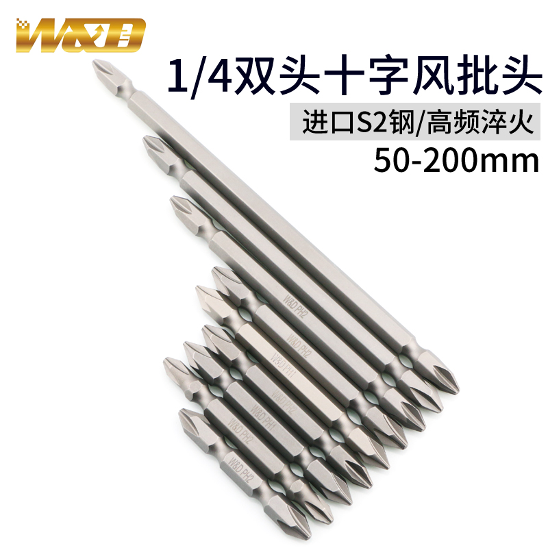 6.35气动双头十字批头进口W&D