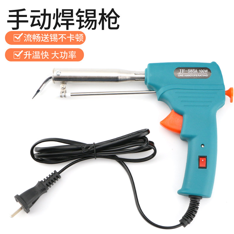 焊宝久富手动焊锡枪60W电烙铁送锡机80W100W大功率洛铁维修出锡枪
