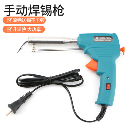 手动出锡枪电烙铁60/80/100w