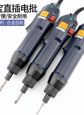 KOPO高宝直插式电动螺丝刀 220V电批 801 802 维修直柄起子改锥