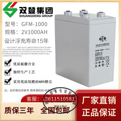 GFM-1000铅酸蓄电池2V1000AH免维护直流屏船舶电力机房备专用