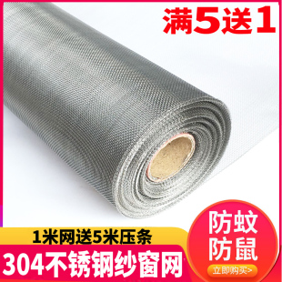 加厚304L不锈钢纱窗网加密防蚊纱网沙窗纱不锈钢窗纱推拉式 防鼠网