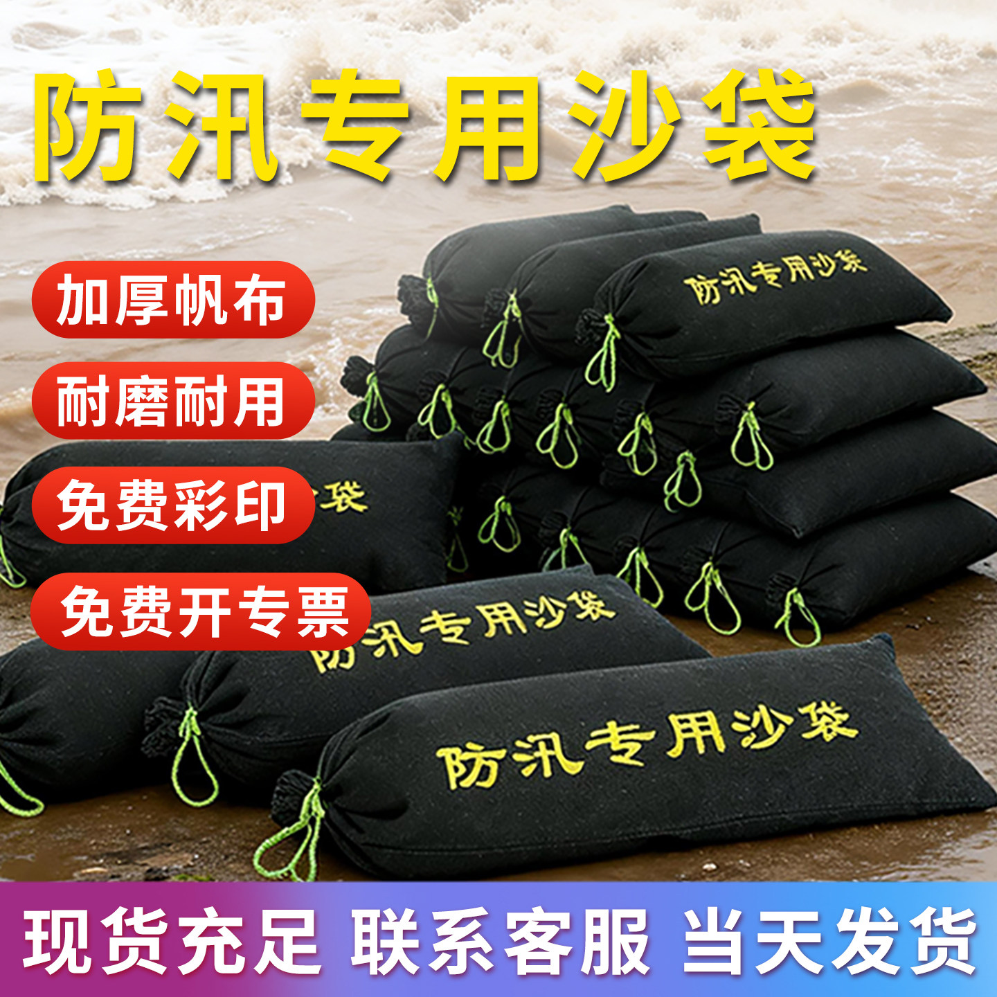 防汛专用沙袋压重防洪空袋加厚帆布防水吸水膨胀袋长条抗洪挡水