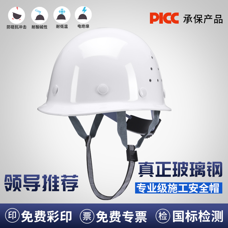 玻璃钢安全帽工地国标认证施工监理国家电网建筑工程定制logo印字