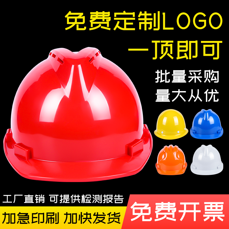 国标领导安全帽/免费彩印/可谈价