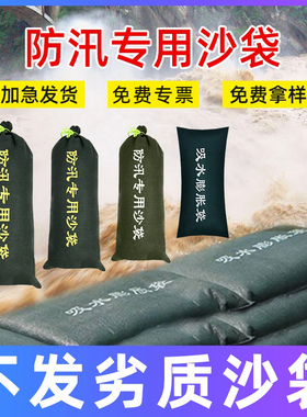 防汛专用沙袋防洪防水吸水膨胀袋挡水抗洪堵漏加厚帆布物业消防