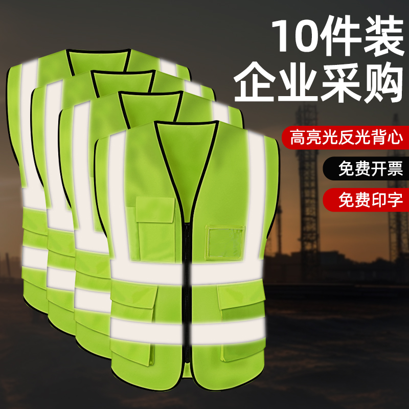 反光安全背心反光衣马甲交通工地定制印字logo施工汽车年检荧光