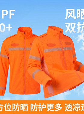 反光防晒衣超薄透气防紫外线高速公路养护救援速干反光衣工作服夏