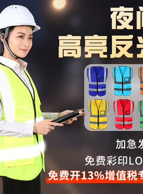 反光安全背心马甲定制logo工地施工环卫工人铁路保安交通衣服骑行