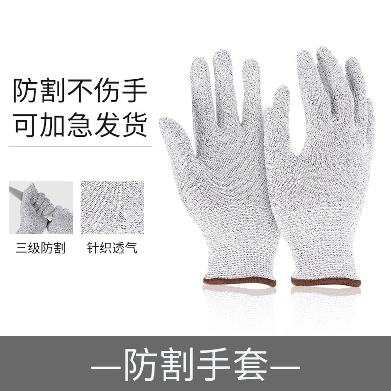 防割手套劳保三级工作干活耐磨工地切割杀鱼专用防刺木工切菜五指,居家日用,防护手套,淘宝优惠券,粉丝福利购,淘宝优惠卷