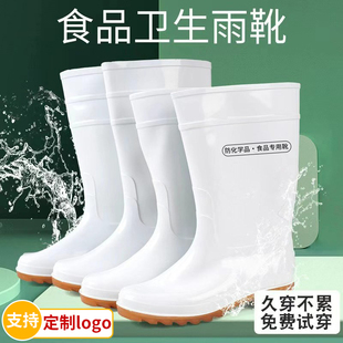 食品卫生靴雨鞋食品厂专用白色水鞋男款女款防水防滑雨靴高筒大码