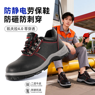 防静电劳保鞋男款防砸防刺穿软底久站不累耐磨工作加油站中国石化