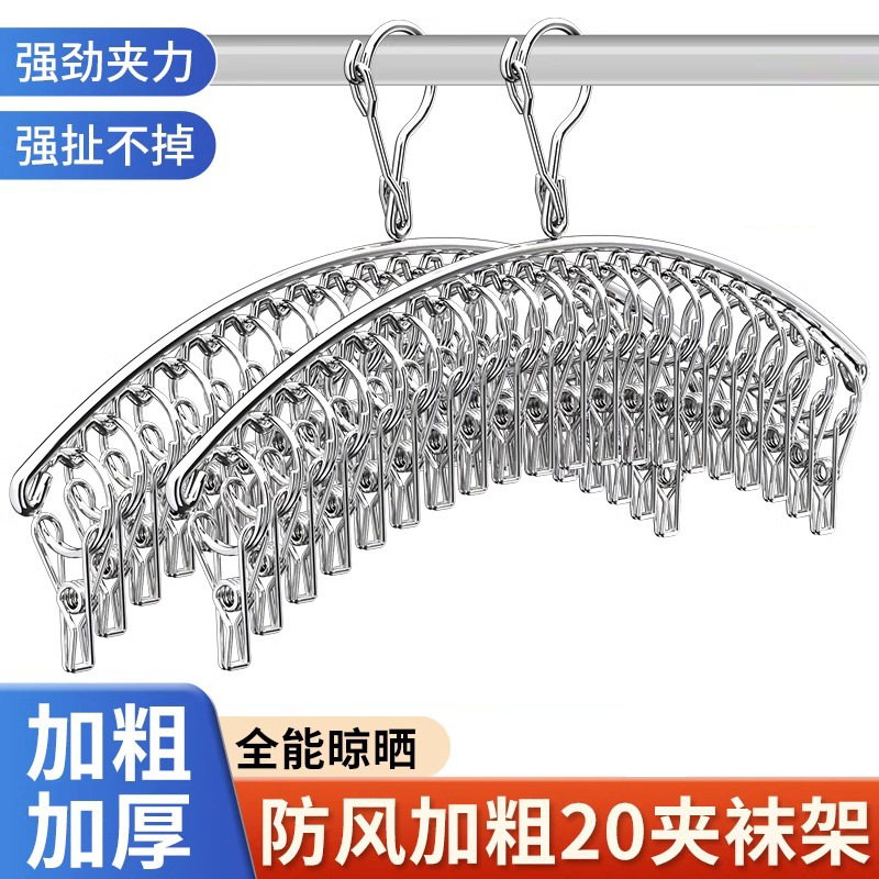 多功能不锈钢衣架夹子晾衣架晾晒1个43cm