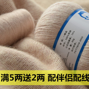 毛衣线手工编织羊绒线正品100%纯山羊绒 手编中粗团宝宝毛线清仓