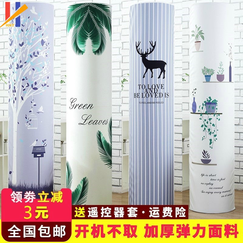 格力大3匹立式内机空调布罩圆形盖巾开机不取防尘罩圆柱柜式盖布