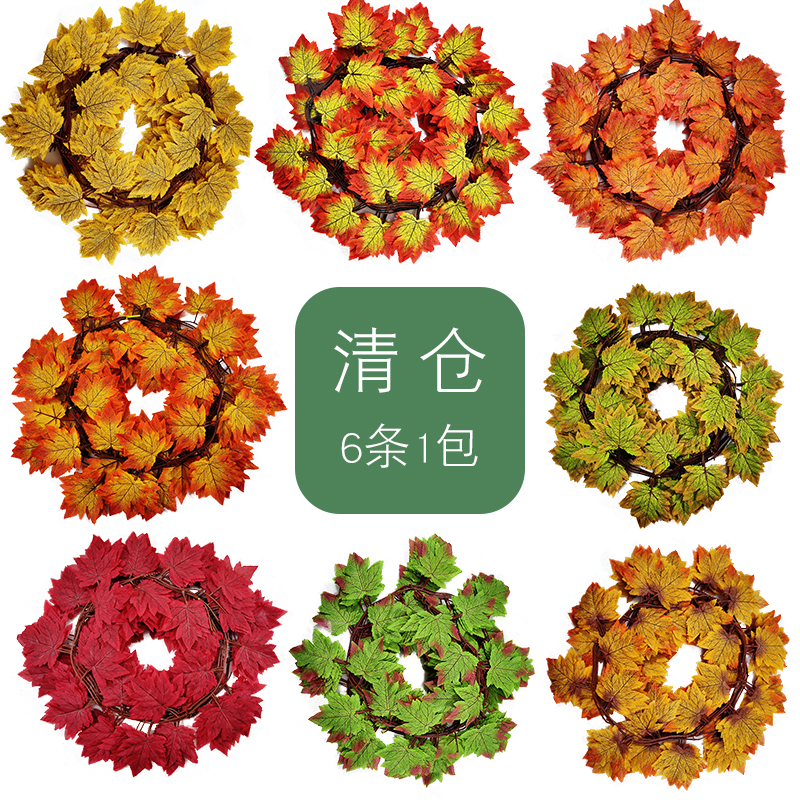 仿真花 藤条 秋色枫叶藤 幼儿园植物角装饰 花藤 挂壁绿叶 假树叶