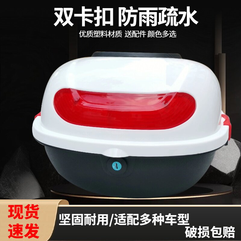 小龟王尾箱新国标适用五星钻豹电动车后备箱踏板摩托车防抖储物箱