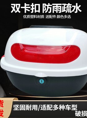 小龟王尾箱新国标适用五星钻豹电动车后备箱踏板摩托车防抖储物箱